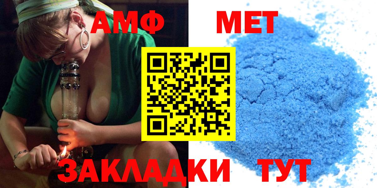 Amphetamine  АМФЕТАМИН Premium  Вход с VPN  Анапа 