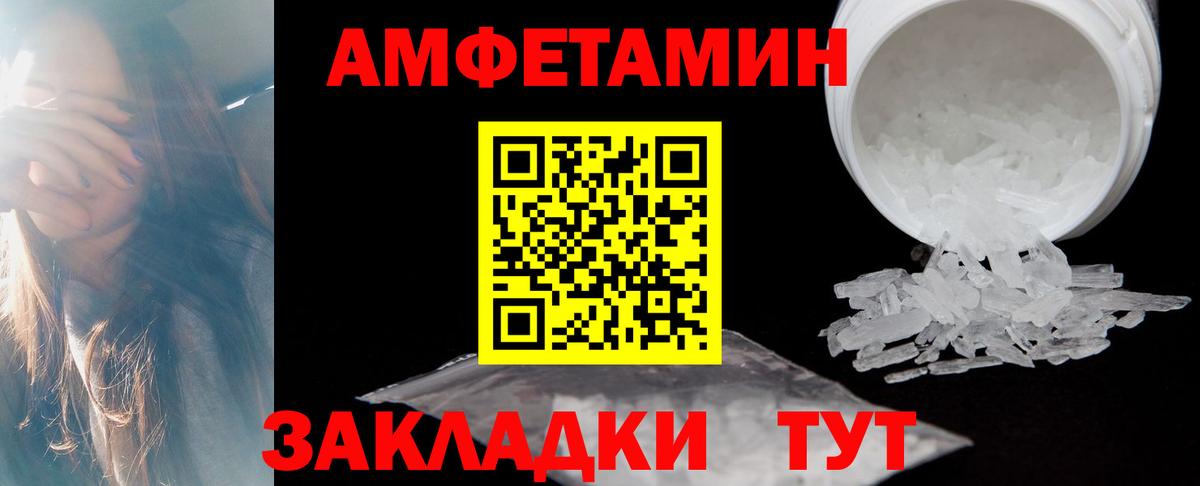 АМФ Розовый Анапа