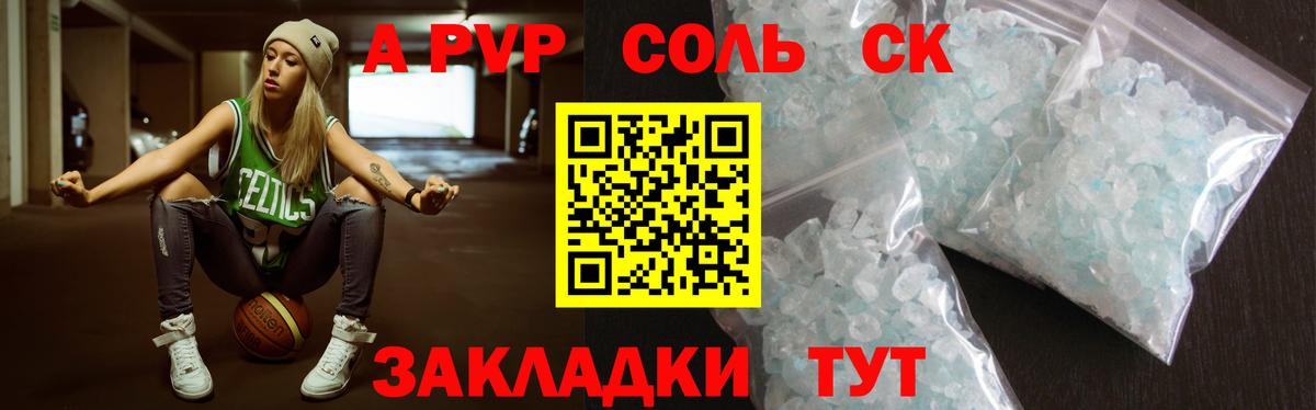 Alfa_PVP Crystall  как найти закладки  А ПВП крисы CK  Анапа  Вход с VPN 