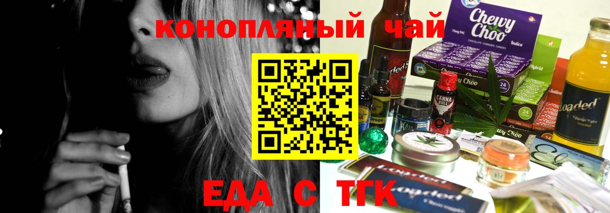 Анапа  Canna-Cookies марихуана  Вход с VPN 