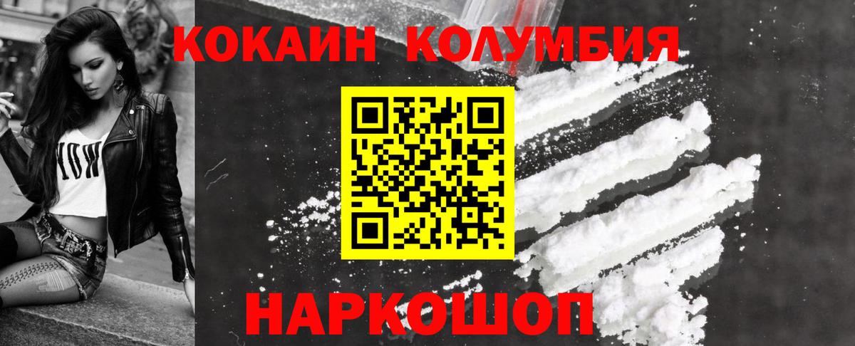 КОКАИН  как найти закладки  Вход с VPN  Анапа  COCAIN 98% 