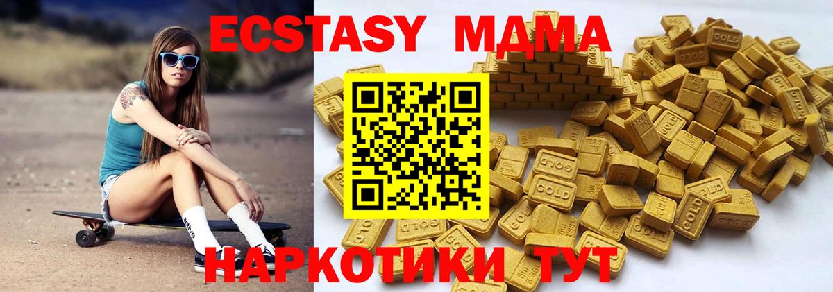 Экстази mix Анапа