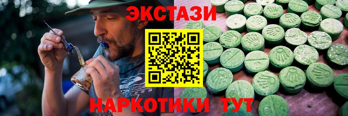 Экстази  Экстази XTC  Анапа  Вход с VPN  Экстази 280мг 