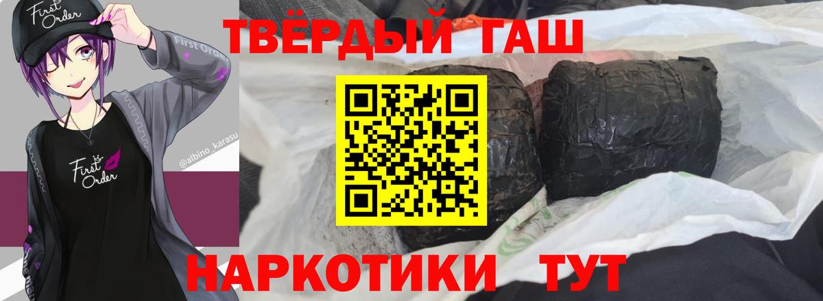 Анапа  ГАШИШ  Вход с VPN  Гашиш индика сатива 