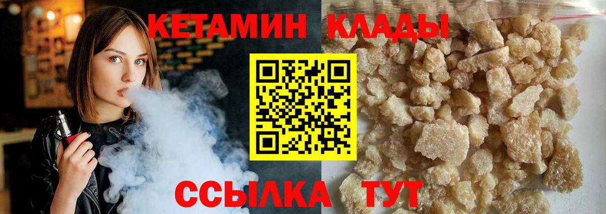 Кетамин ketamine Анапа