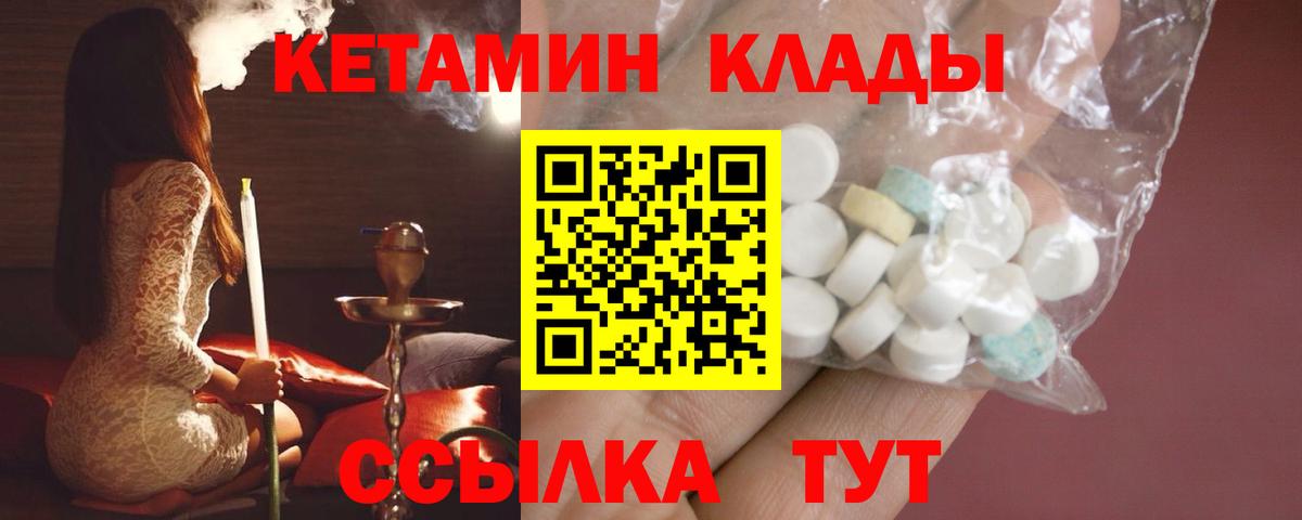 Кетамин VHQ  Вход с VPN  Анапа 