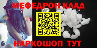 мефедрон Азнакаево