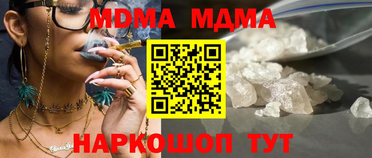 МДМА VHQ Анапа