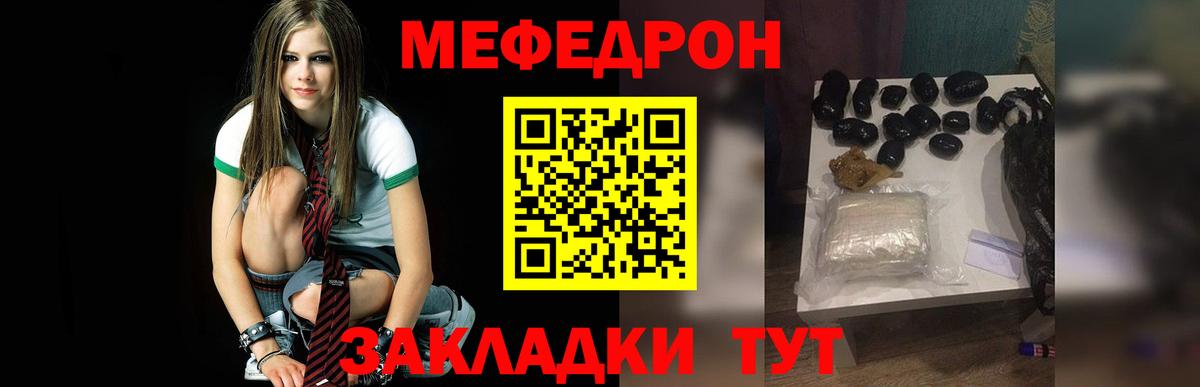Меф мука Анапа