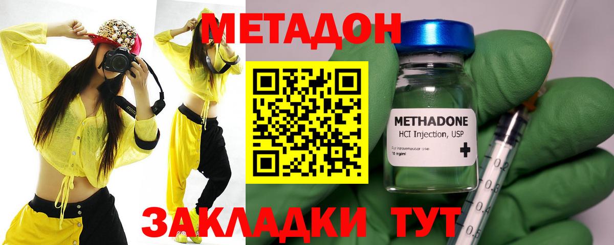 Метадон белоснежный  Вход с VPN  hydra вход  Анапа 