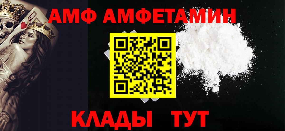 Первитин Methamphetamine  Вход с VPN  Анапа 