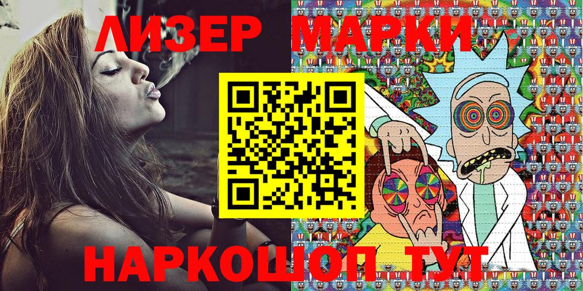 Наркотические марки 1500мкг  Вход с VPN  Анапа  Наркотические марки  Наркотические марки 1500мкг 