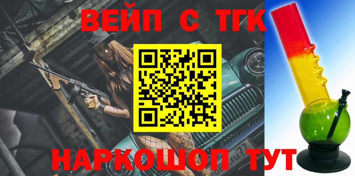 ТГК концентрат Анапа