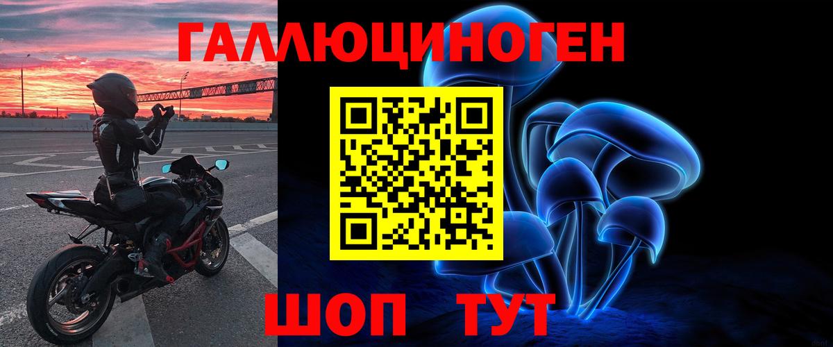 Псилоцибиновые грибы ЛСД  Вход с VPN  Анапа 
